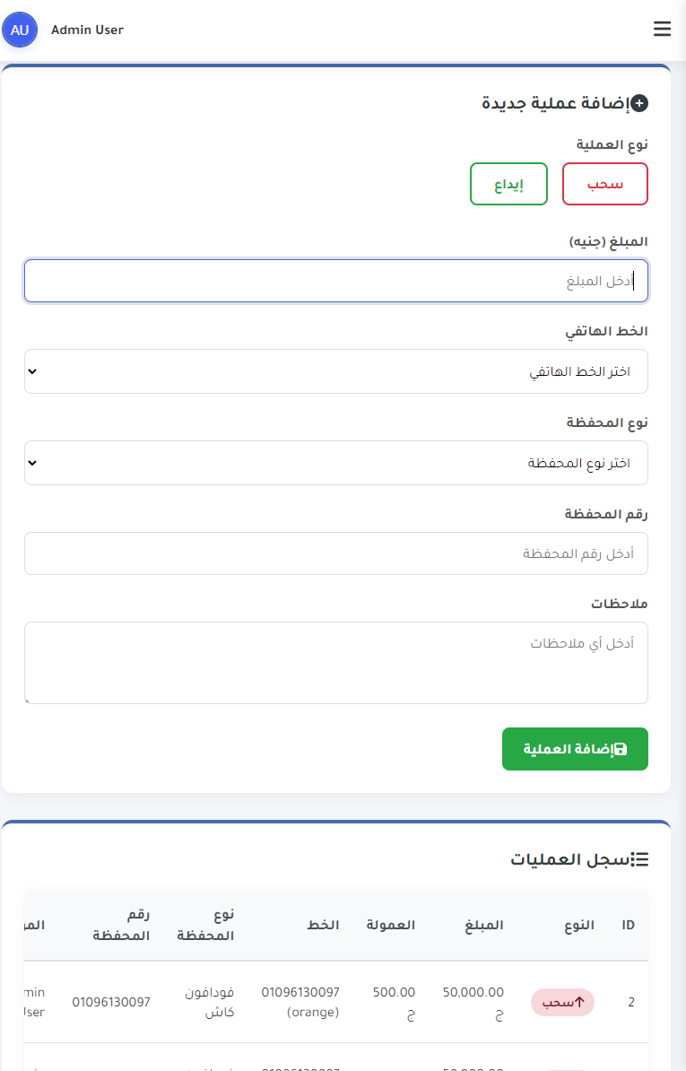 لقطة نظام موبايل 3