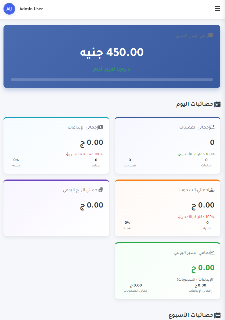 لقطة نظام موبايل 1